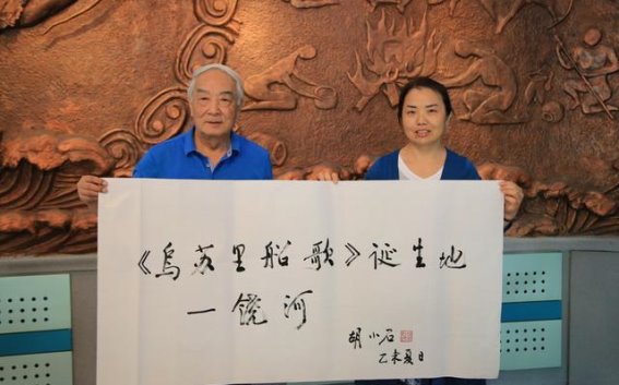 乌苏里船歌的回响：赫哲族文化的传承与创新