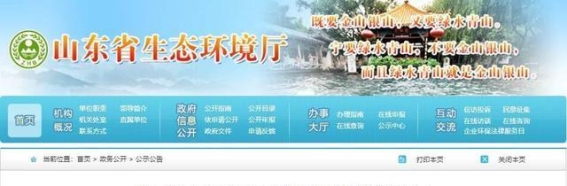 德州马颊河庆云段入选第二批省级美丽河湖典型案例