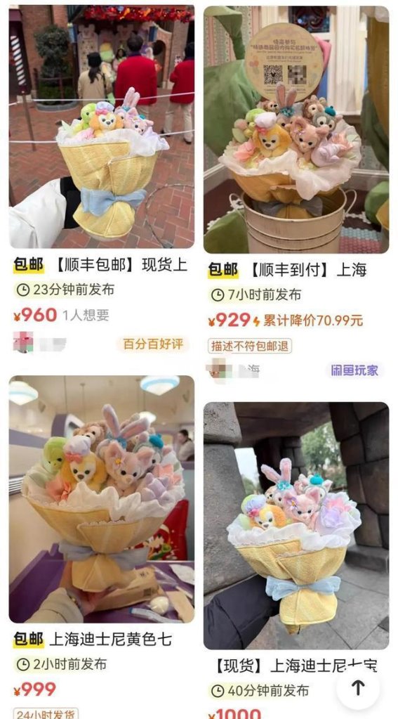 迪士尼“七宝花束”情人节前开售，价格暴涨引发二手市场热潮