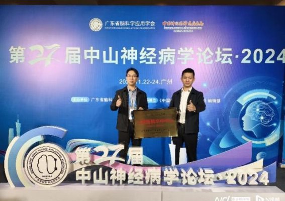 惠州六院：筑梦卒中救治高速路，守护生命之光