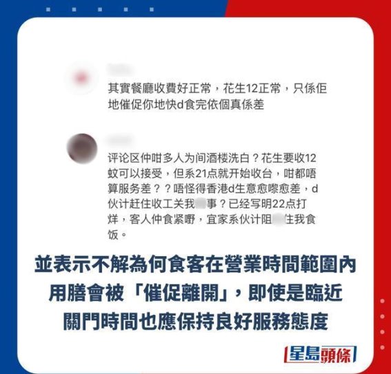 香港酒楼服务背后的“隐形陷阱”：内地游客遭遇引发热议最近，一名内地游客在香港西环一家知名酒楼的用餐经历，在社交平台上引发了广泛关注和激烈讨论。这位男士点了一份双人套餐，但当账单送上来时却发现额外收费，其中包括未被提前告知的茶芥费和小食费用。他不仅对“隐形收费”感到愤慨，还批评了酒楼的服务态度，称在营业结束前被催促离开，让他感到尴尬不适。这一事件引发了网上热议，一些网友支持他的观点，认为餐厅应该提前告知所有费用；而另一些香港网友则认为这些费用在香港普遍存在，不足为奇。探讨了服务行业中的常见问题和如何改进服务质量的建议，引发读者对消费者权益和服务行业规范的思考。
