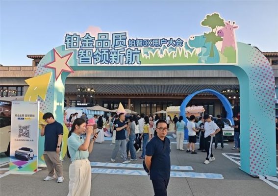 铂智3X：家庭用车的空间革新与智能进化