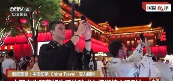 中国免签政策升级，全球游客纷纷涌入“下一站，中国”热潮再起