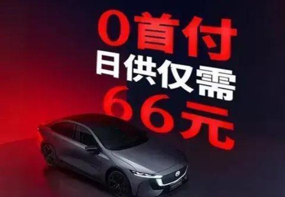 零首付轻松购车，EZ-6带你启程