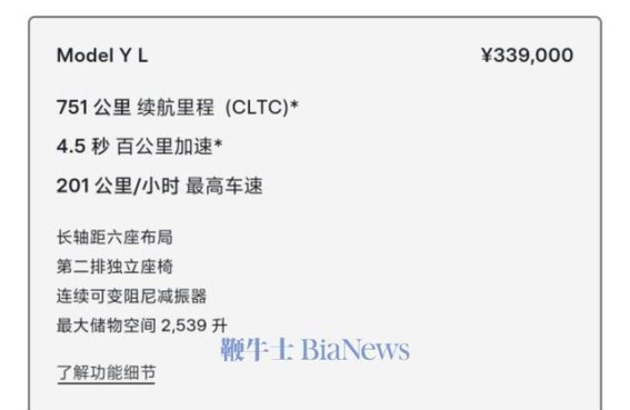 特斯拉Model Y L上市：豪华与性能的全新融合