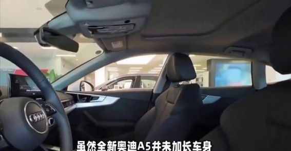 全新奥迪A4焕新登场，掀背尾门与三联屏引领豪华车新风潮