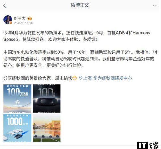 华为ADS4与HarmonySpace5推送：智能驾驶的加速之路