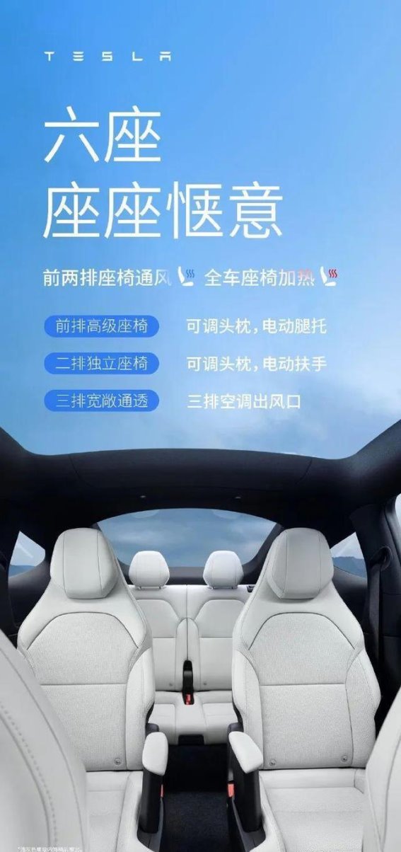 特斯拉发布六座Model Y L，33.9万元起，超长续航与豪华空间来袭
