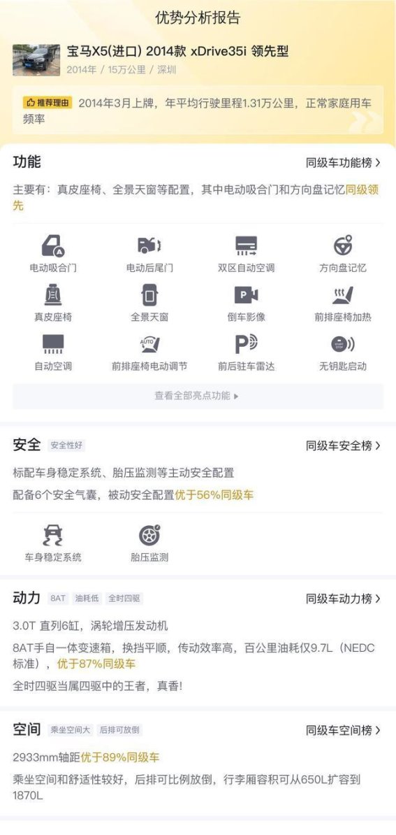 十年宝马X5豪华SUV只要十万出头 是否依然值得入手