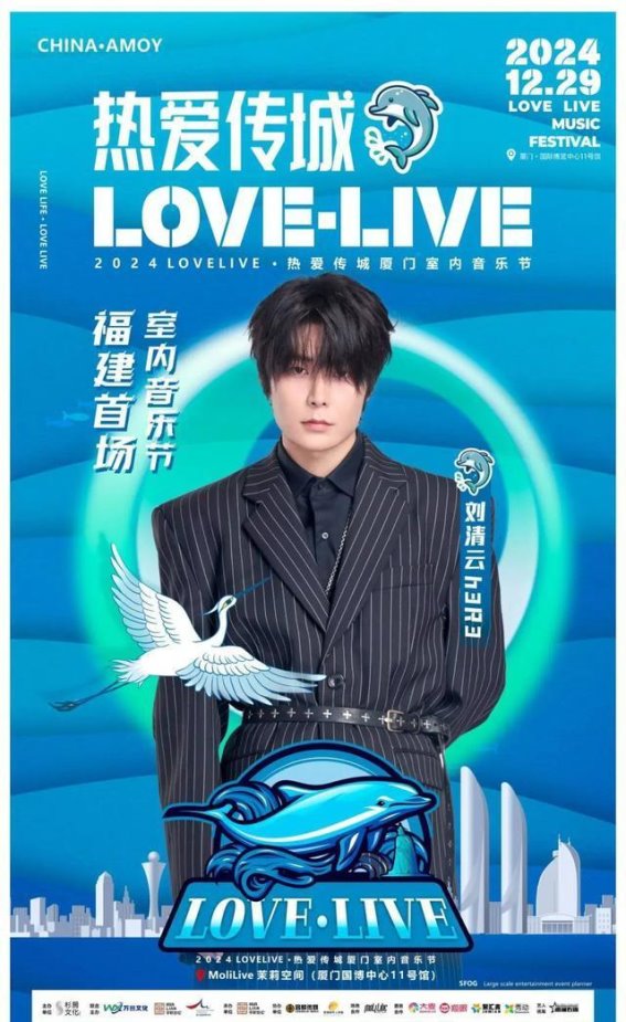 福建首场室内音乐节震撼来袭，MOLI LIVE引领厦门音乐狂潮