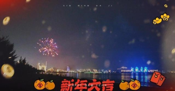 三亚春节的浪漫烟花夜