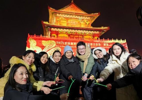 京津冀三地共庆跨年，鼓楼津声迎接新春