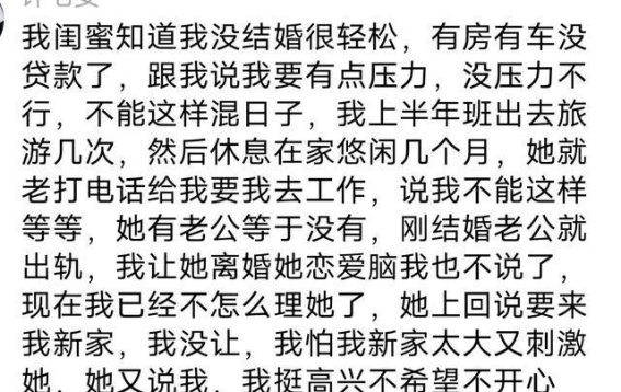 为什么不要随便透露自己没有结婚这个现象