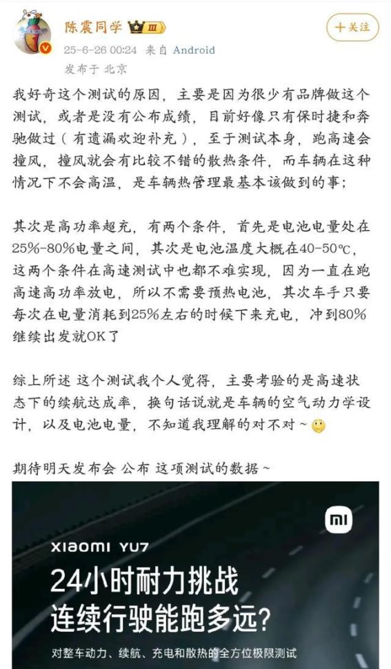 小鹏P7再创纪录，新能源汽车耐力挑战新篇章