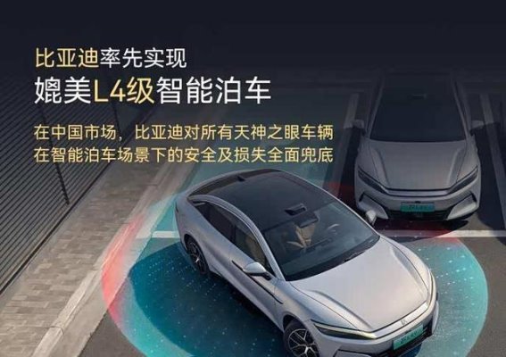 比亚迪2025年上半年财报：技术创新与全球扩展双轮驱动，业绩稳步攀升