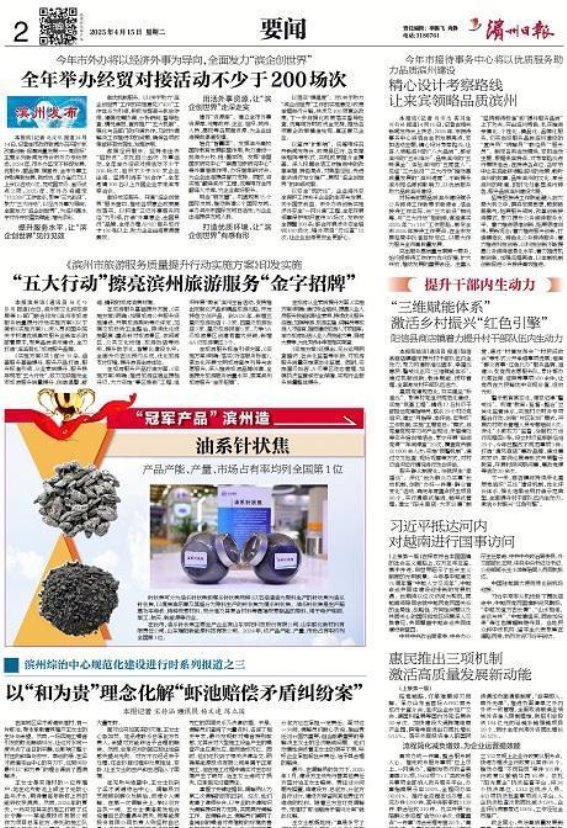 滨州市全面启动旅游服务质量提升行动 力推“滨滨有礼”品牌建设