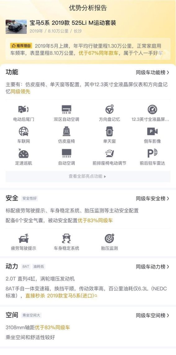 19万多拿下！2019款宝马5系，8.4秒破百，豪华触手可及