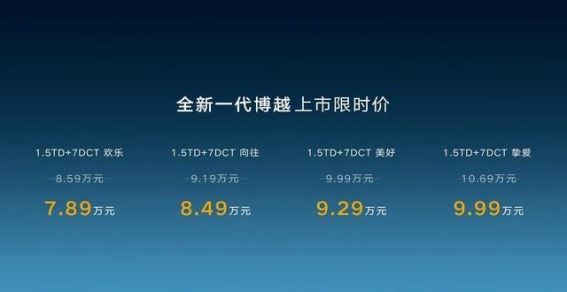 全新博越：10万元内家用SUV的新选择