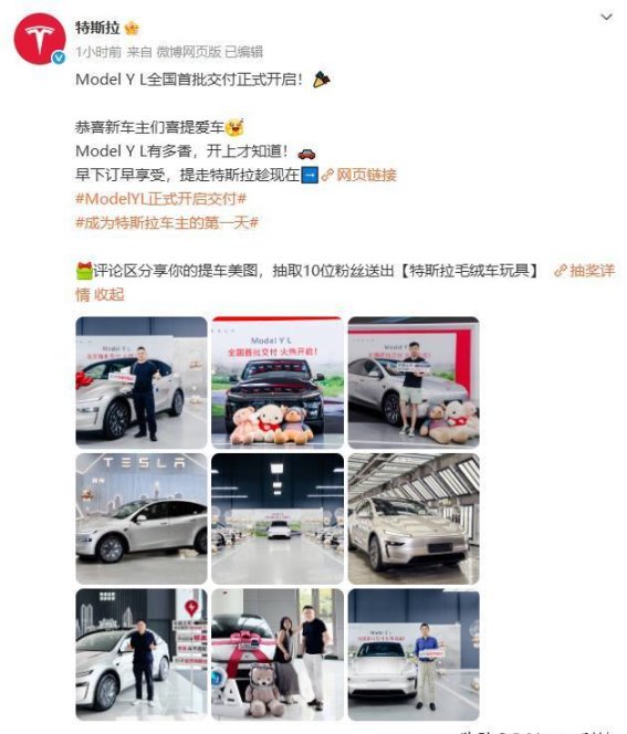 特斯拉Model Y L首批交付开启 六座大空间SUV震撼登场