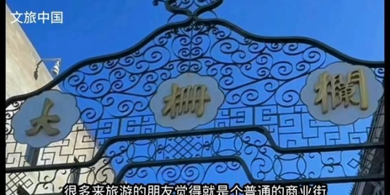 走进北京大栅栏，探寻隐藏在胡同里的美味