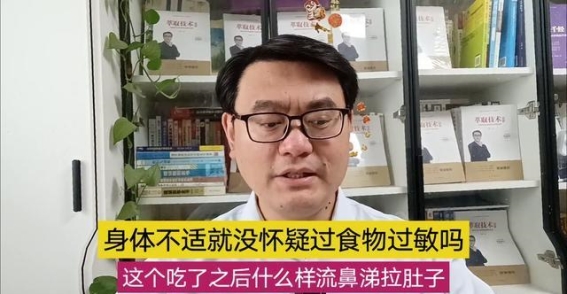 身体不适就没怀疑过食物过敏吗？