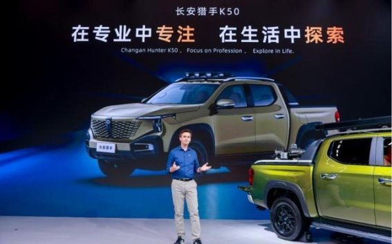 长安猎手K50全系上市，30kW超级外放电引领皮卡新纪元