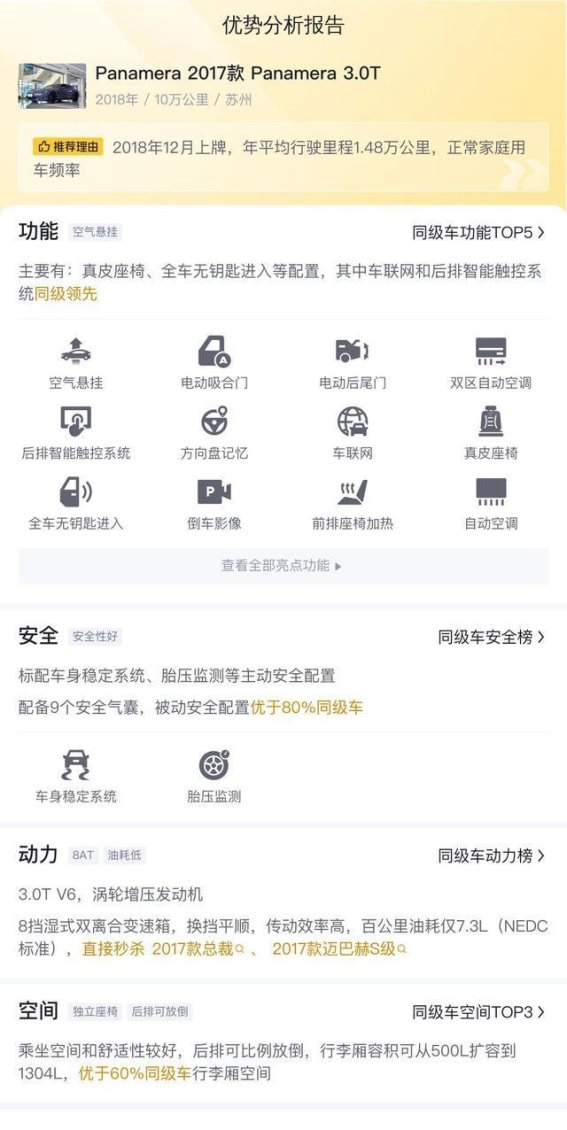 保时捷Panamera 3.0T：豪华与性能的完美融合