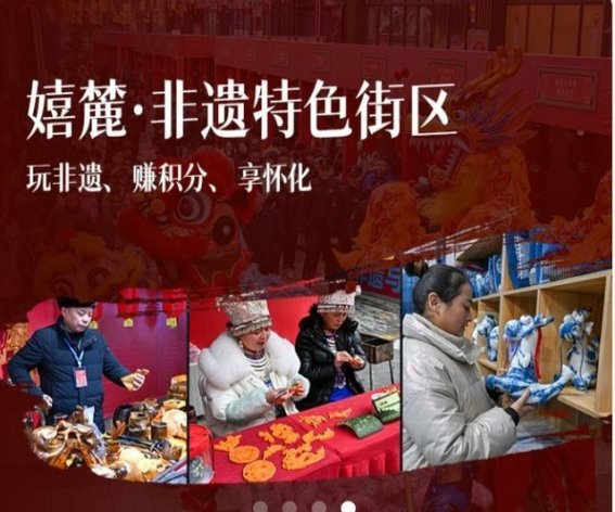 怀化春节非遗体验：数字科技与传统文化的完美融合