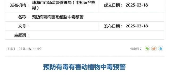 蟾蜍中毒致命，珠海市疾控紧急提醒市民