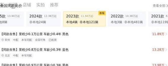 12万多就能拥有一台2023款本田雅阁锐·T动 260TURBO 智享版，完美家用代步之选！