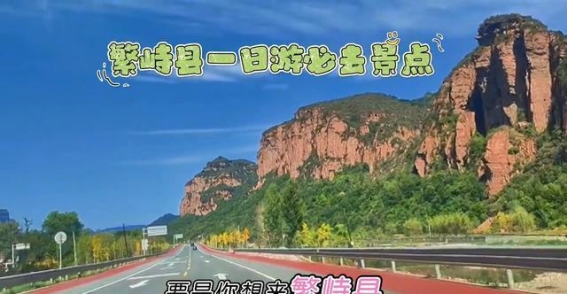 繁峙县一日游必去景点