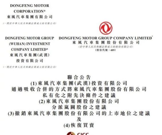 岚图汽车港股上市背后的战略布局与未来展望