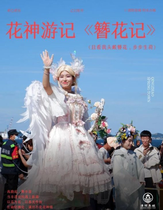 泉城新春奇遇记——济南梦华年盛典再启