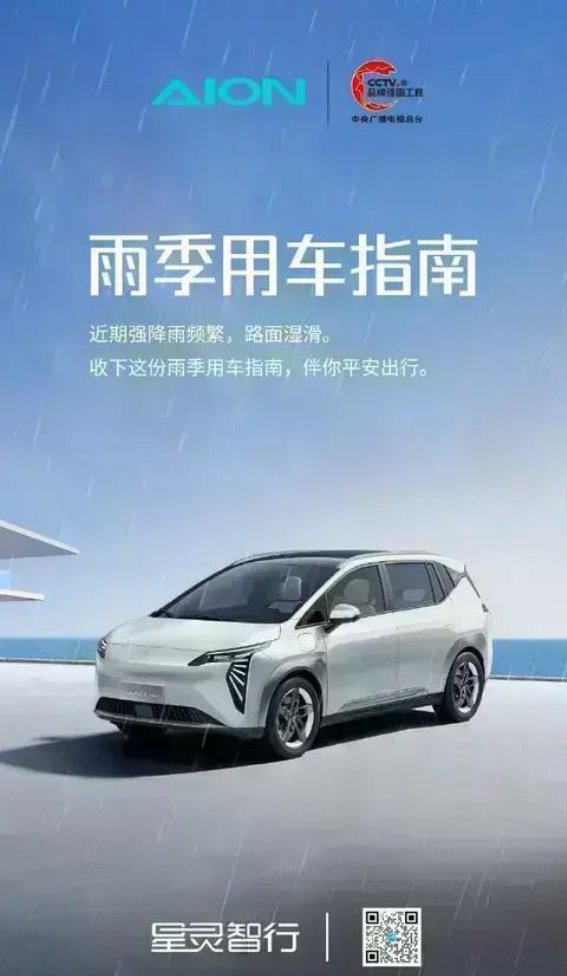 雨季行车全攻略：成为雨天驾驶的老司机