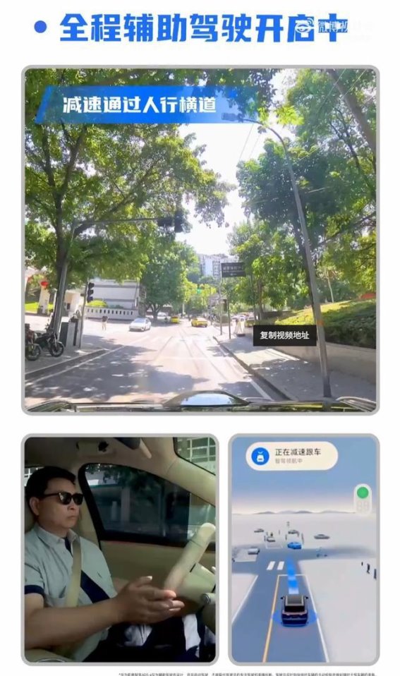 余承东亲驾全新问界M7实测重庆复杂路况，智能驾驶系统表现超预期