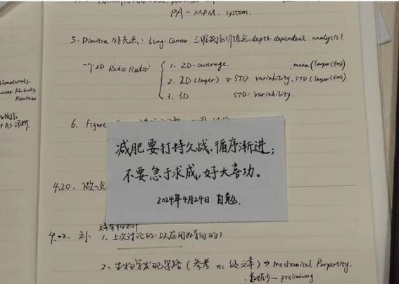 浙大博士生将减肥写成论文，科学减肥能否打破误区？