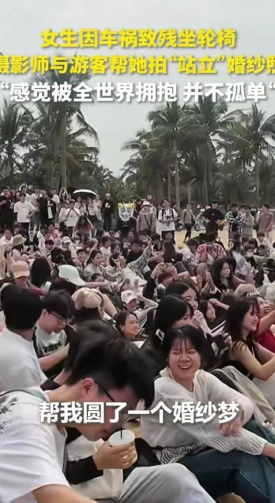 陌生人的善意，让轮椅女孩的婚纱梦成真