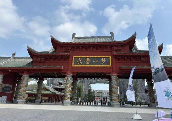 初秋武当，奕派车型与文化的奇妙邂逅