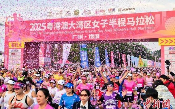 粤港澳大湾区女子半程马拉松：一场活力四溢的运动与旅行盛宴