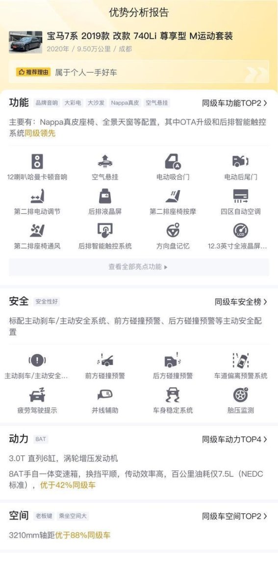 二手宝马7系深度解析：性能与性价比兼顾的豪华选择