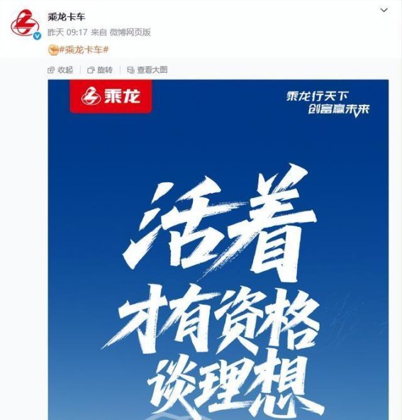 理想、乘龙与中国汽研：舆论风暴中的三赢局面