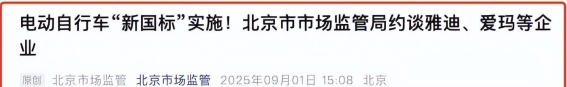 电动自行车新国标：25km/h时速背后的真实考量与车主需求