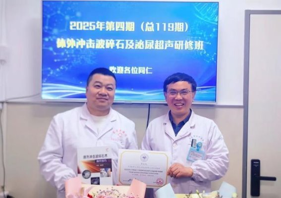 体外碎石技术的深入探索——金陵学习之旅的收获与反思