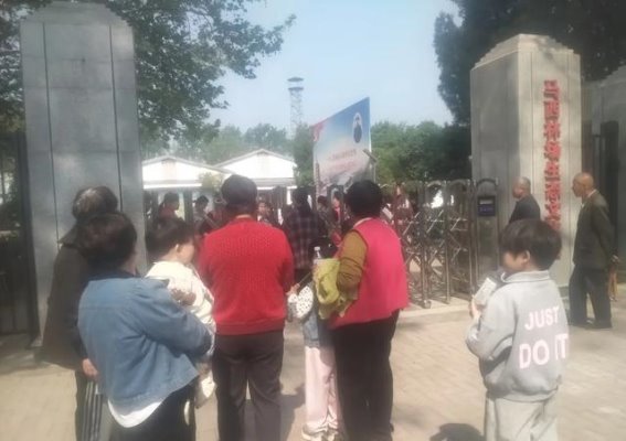 关于马西林场生态文化园在文化节期间关闭的建议与反思