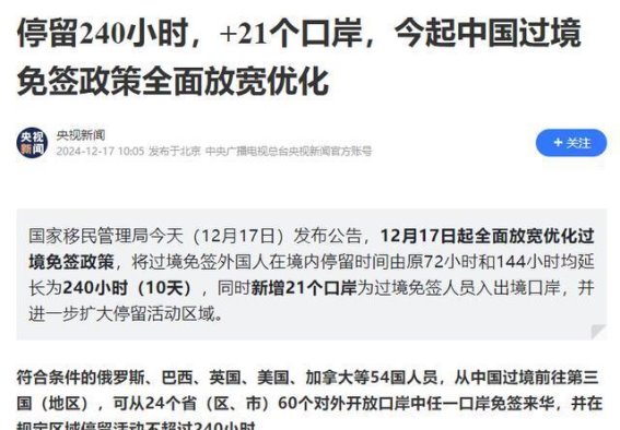 大同过境免签新政发布，冰雪季邀你畅享冬日魅力
