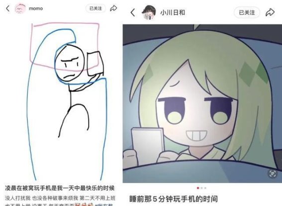 熬夜加班为何更易产生体臭？