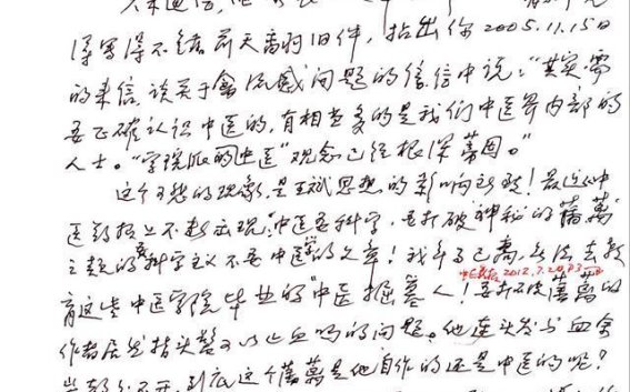 中医的沉疴与未来：学院派的误区与民间传承的困境