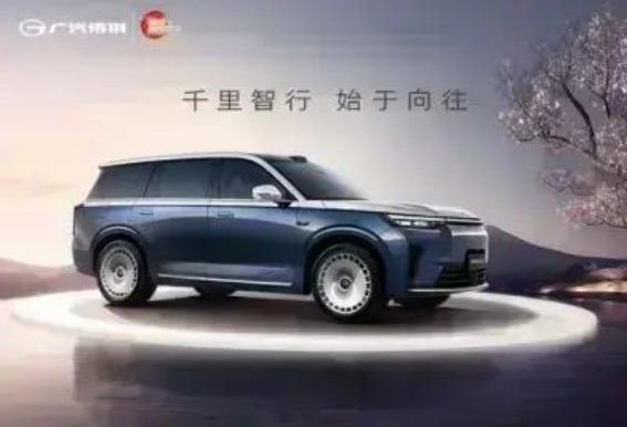 传祺向往S9：智能与豪华的完美融合