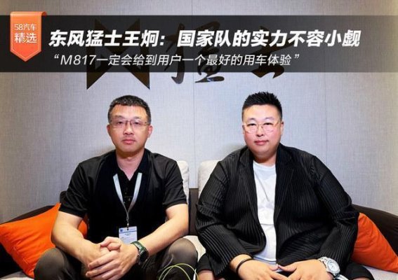 猛士M817：硬派越野与智能科技的极致融合