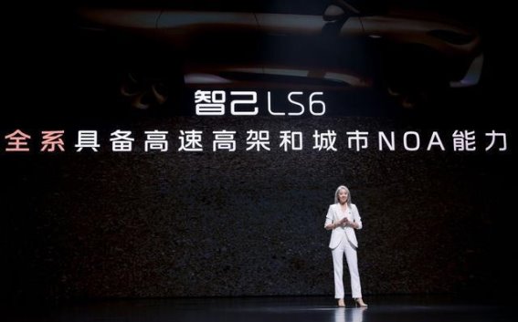 智己LS6正式上市：智能与性能的全新突破